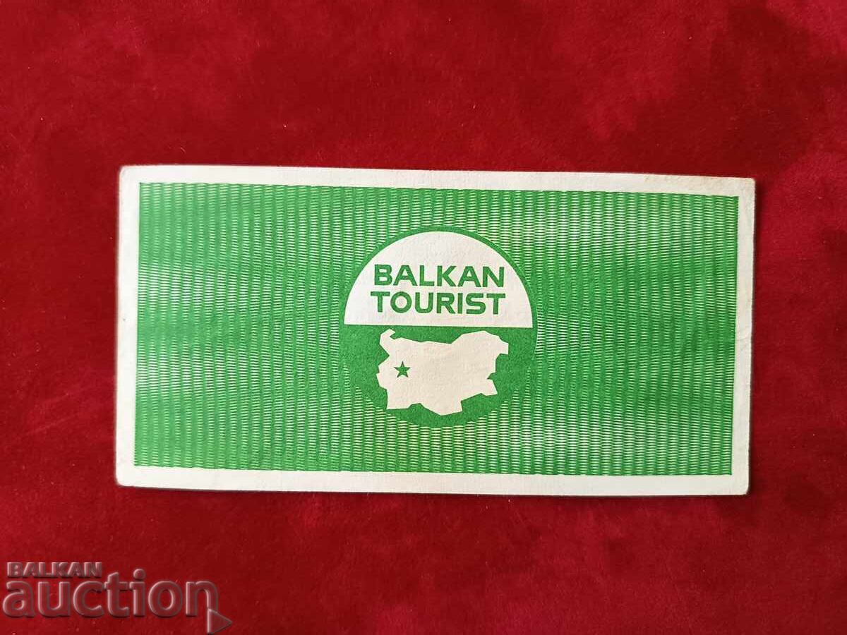 Auction Balkantourist coupon 5 BGN from 1988. BATO Auction Balkantourist coupon 5 BGN from 1988. BATO