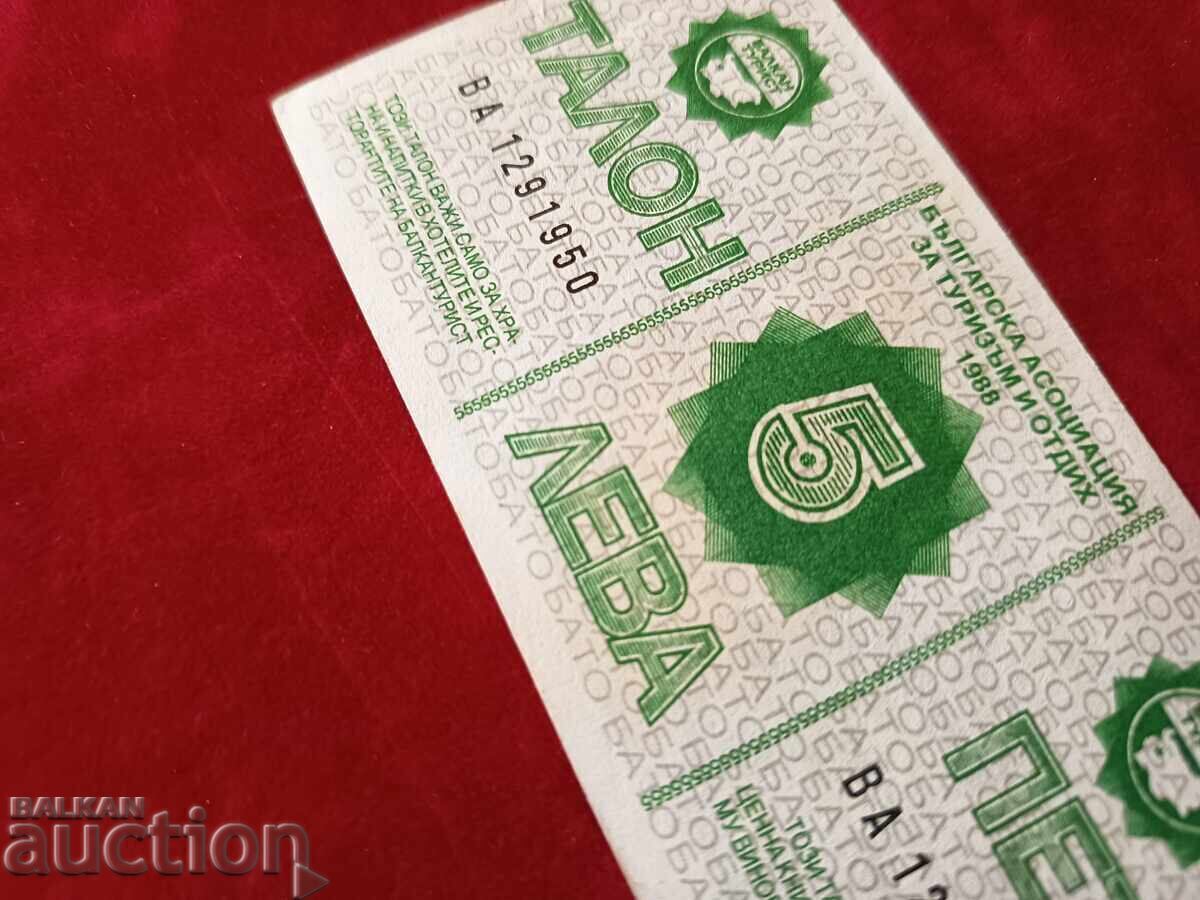 Delivery of Balkantourist coupon 5 BGN from 1988. BATO Delivery of Balkantourist coupon 5 BGN from 1988. BATO