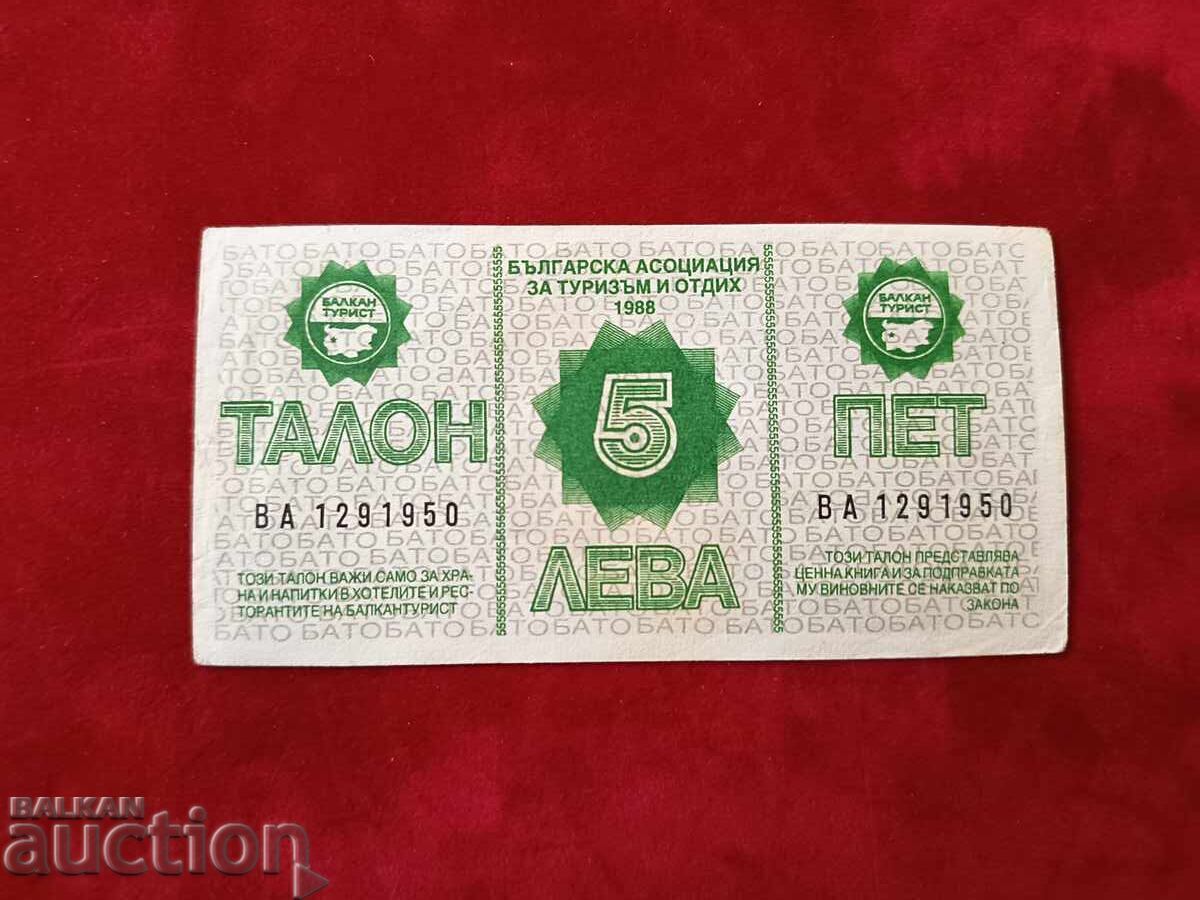 Balkantourist coupon 5 BGN from 1988. BATO Balkantourist coupon 5 BGN from 1988. BATO