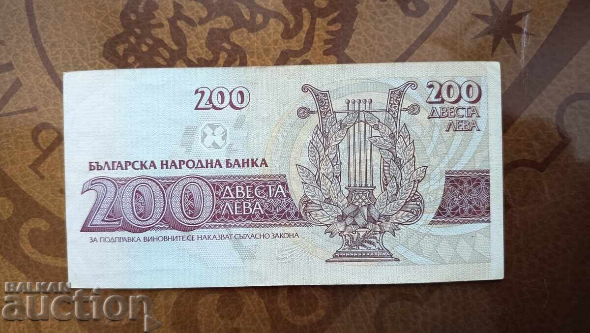 Δημοπρασία Βουλγαρικό τραπεζογραμμάτιο 200 BGN από το 1992. Δημοπρασία Βουλγαρικό τραπεζογραμμάτιο 200 BGN από το 1992.