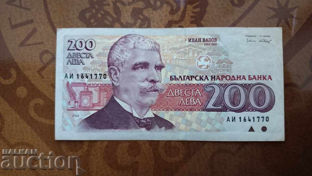 Βουλγαρικό τραπεζογραμμάτιο 200 BGN από το 1992. Βουλγαρικό τραπεζογραμμάτιο 200 BGN από το 1992.