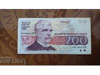 Bancnota din Bulgaria 200 BGN din 1992.