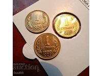 България 3 х 1 стотинка 1988, 1989 и 1990 UNC