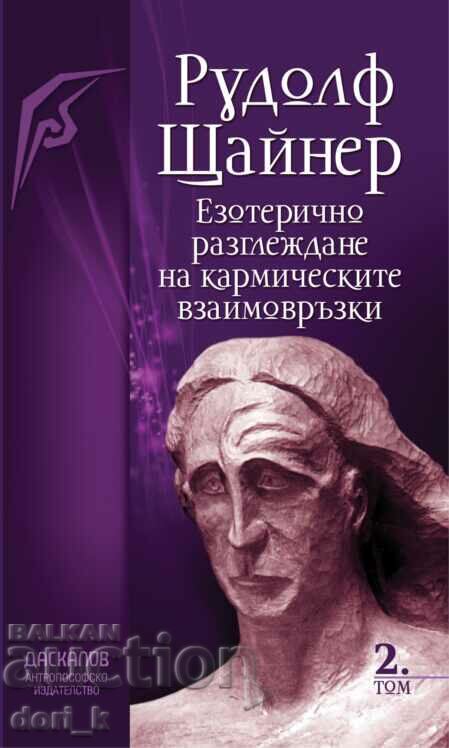 Esoteric consideration of karmic interrelationships. Volume 2 Esoteric consideration of karmic interrelationships. Volume 2