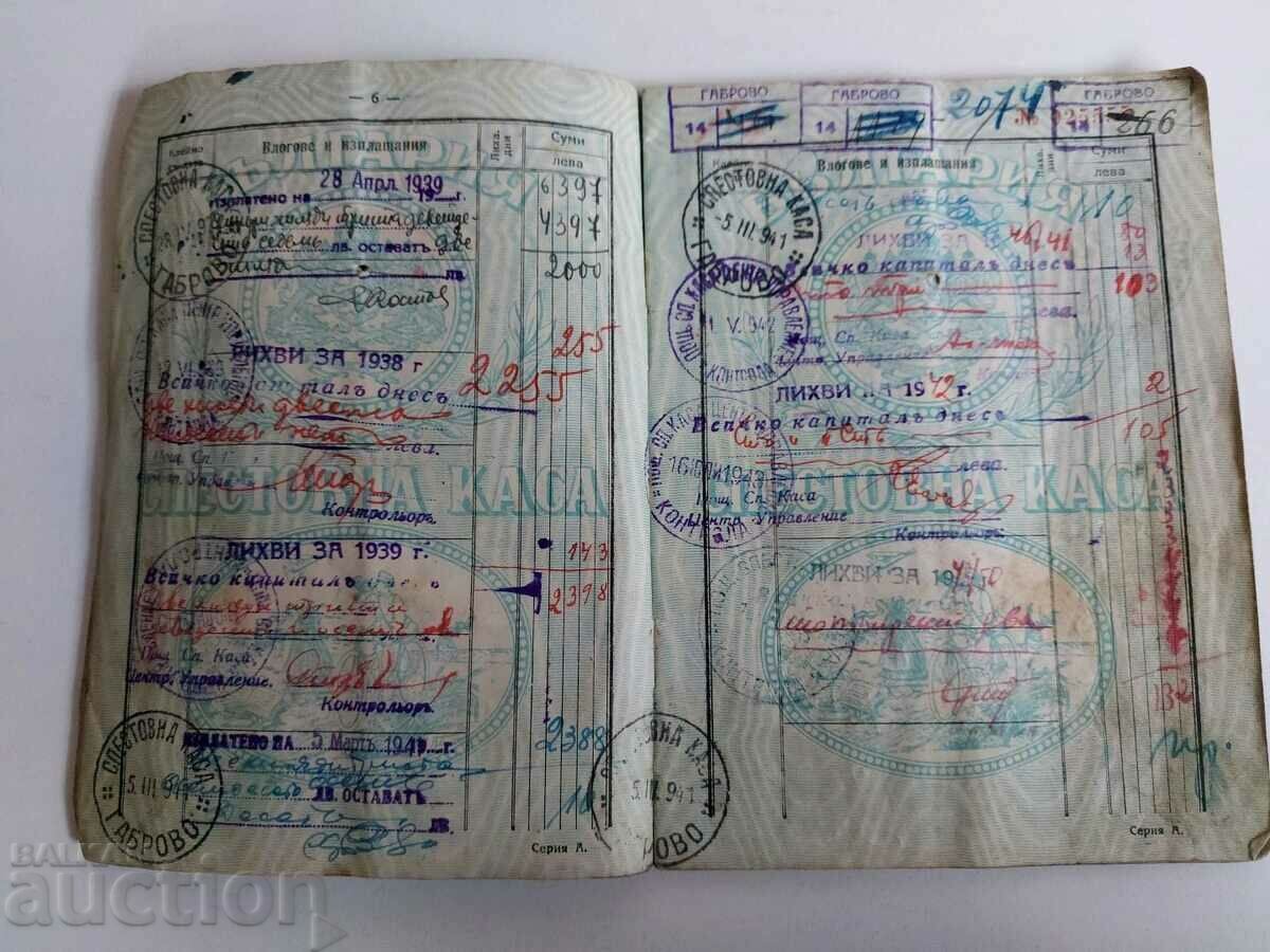 Auction SAVINGS BOOK DOCUMENT KINGDOM OF BULGARIA Auction SAVINGS BOOK DOCUMENT KINGDOM OF BULGARIA