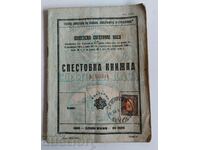 SAVINGS BOOK DOCUMENT KINGDOM OF BULGARIA