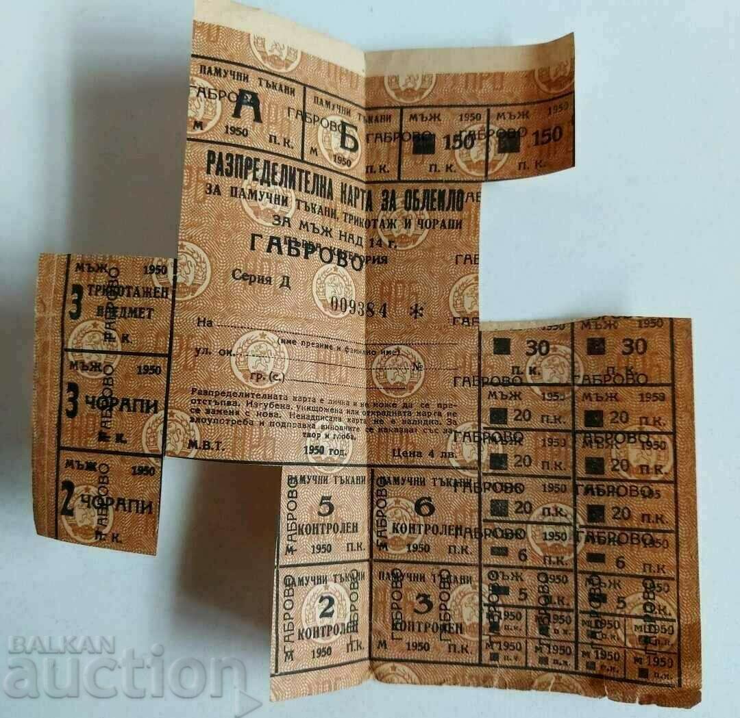 1950 SOC COUPONS FOR MALE 14+ COUPON CLOTHING