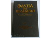 FAUNA OF BULGARIA