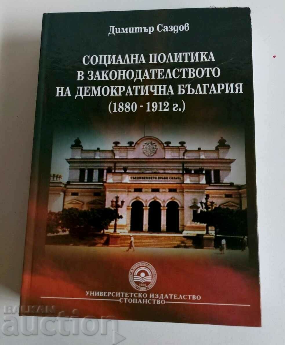 SOCIAL POLICY IN LEGISLATION 1880-1912 BULGARIA