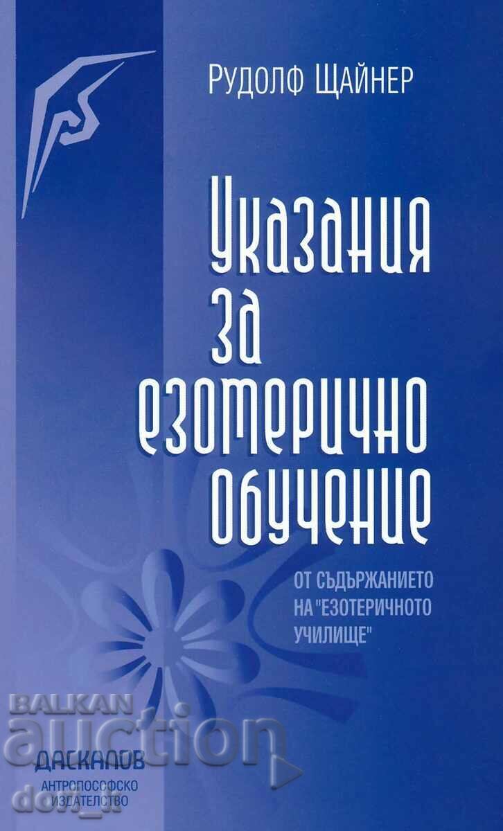 Guidelines for Esoteric Training Guidelines for Esoteric Training