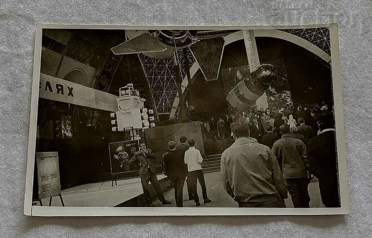 VDNH "Cosmonautics and Aviation" USSR PHOTO 197.. VDNH "Cosmonautics and Aviation" USSR PHOTO 197..