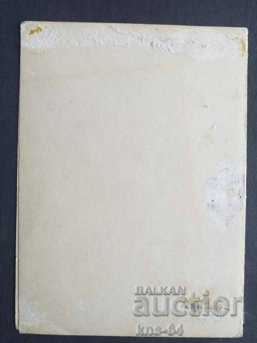 Συγχαρητήριος με τιμή € 0.61 | 1.19 BGN