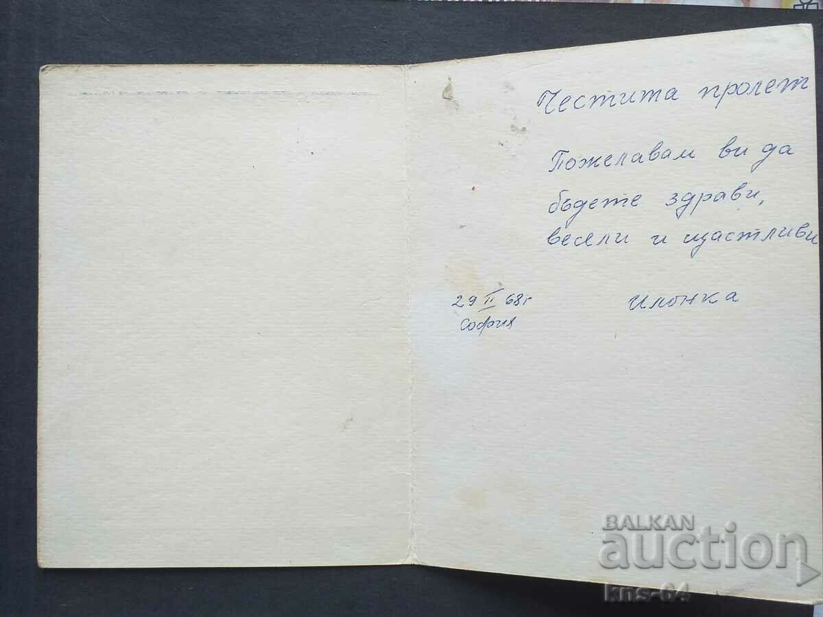 Δημοπρασία Συγχαρητήριος