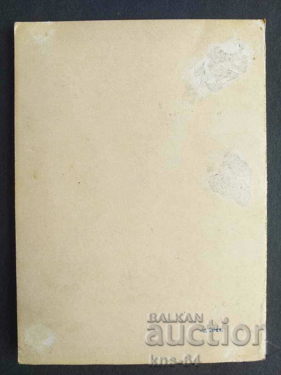 Συγχαρητήριος με τιμή € 0.61 | 1.19 BGN Συγχαρητήριος με τιμή € 0.61 | 1.19 BGN