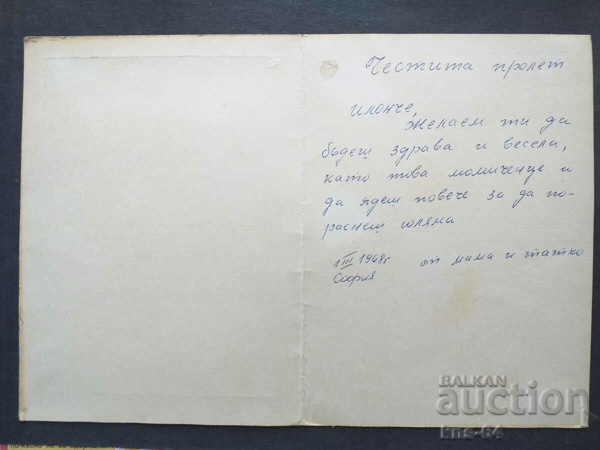 Δημοπρασία Συγχαρητήριος Δημοπρασία Συγχαρητήριος