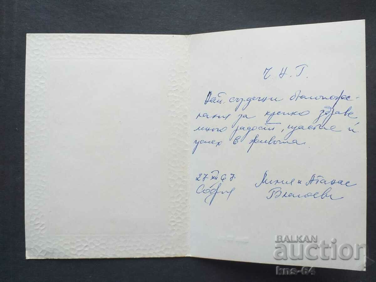 Δημοπρασία Συγχαρητήριος Δημοπρασία Συγχαρητήριος