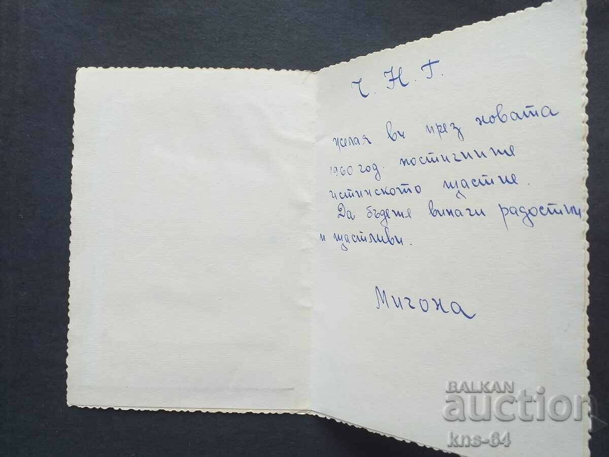 Δημοπρασία Συγχαρητήριος Δημοπρασία Συγχαρητήριος