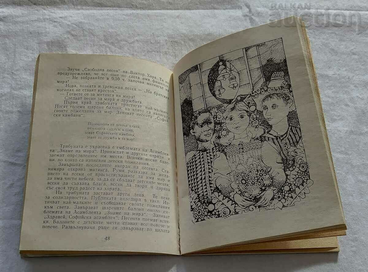 MY PIONEER SUMMER 1984 COMPILATION with price 9.00 BGN | € 4.60 MY PIONEER SUMMER 1984 COMPILATION with price 9.00 BGN | € 4.60