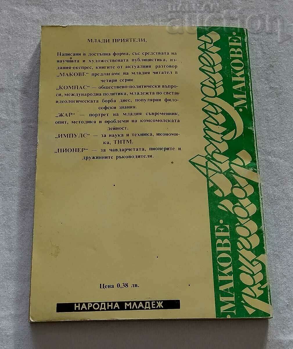 MY PIONEER SUMMER 1984 COMPILATION - 6 MY PIONEER SUMMER 1984 COMPILATION - 6