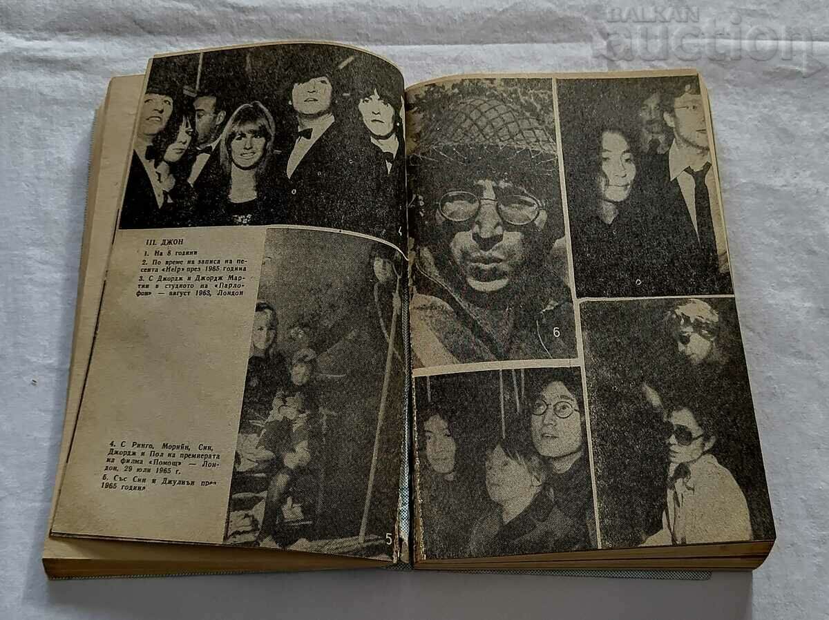 Auction THEY CALLED THEM "THE BEATLES" A. ARNAUDOV 1982. Auction THEY CALLED THEM "THE BEATLES" A. ARNAUDOV 1982.