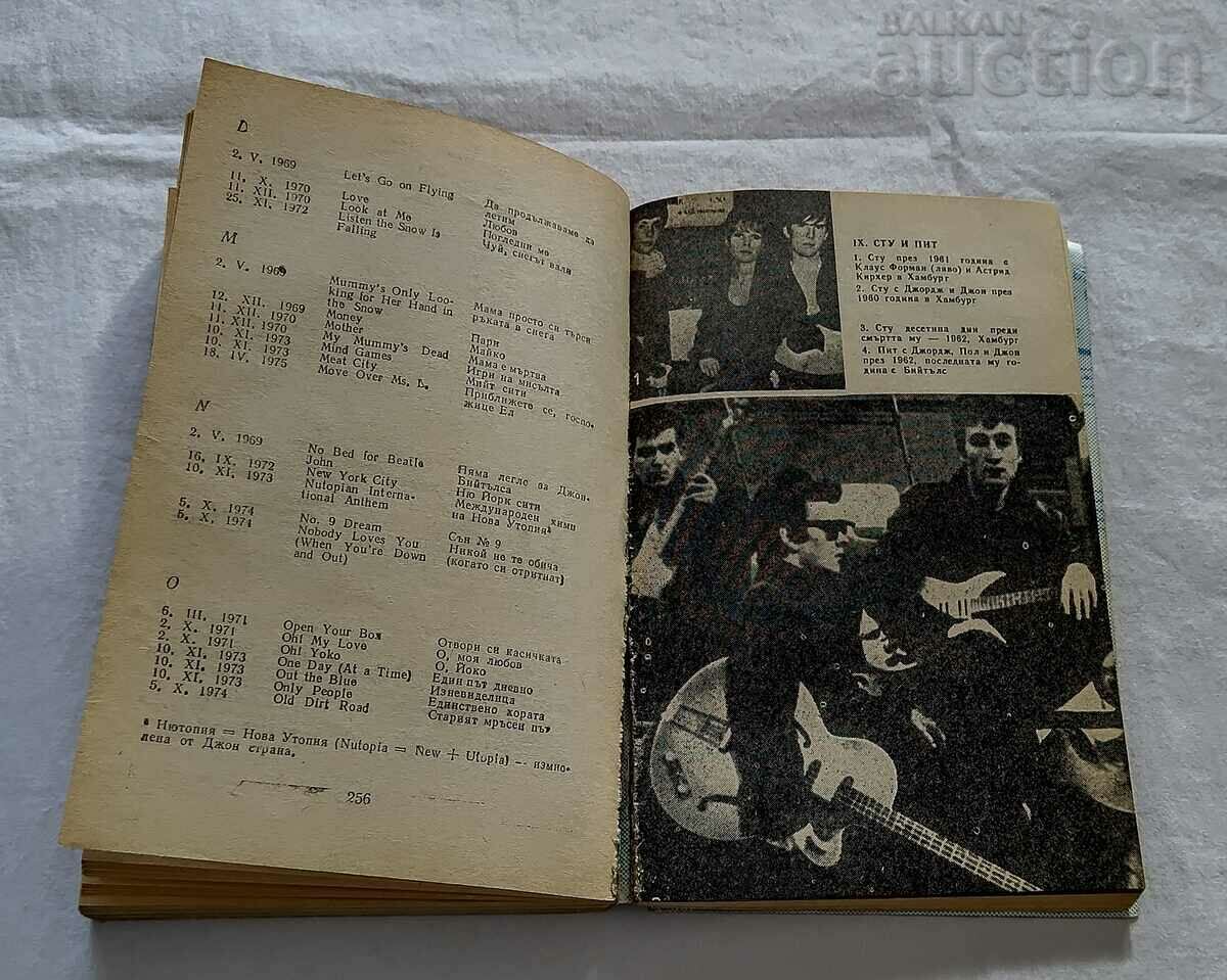 THEY CALLED THEM "THE BEATLES" A. ARNAUDOV 1982. - 5 THEY CALLED THEM "THE BEATLES" A. ARNAUDOV 1982. - 5