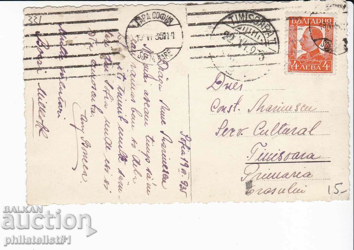 OLD SOFIA c.1935 THE RUSSIAN CHURCH 331 with price 15.00 BGN | € 7.67
