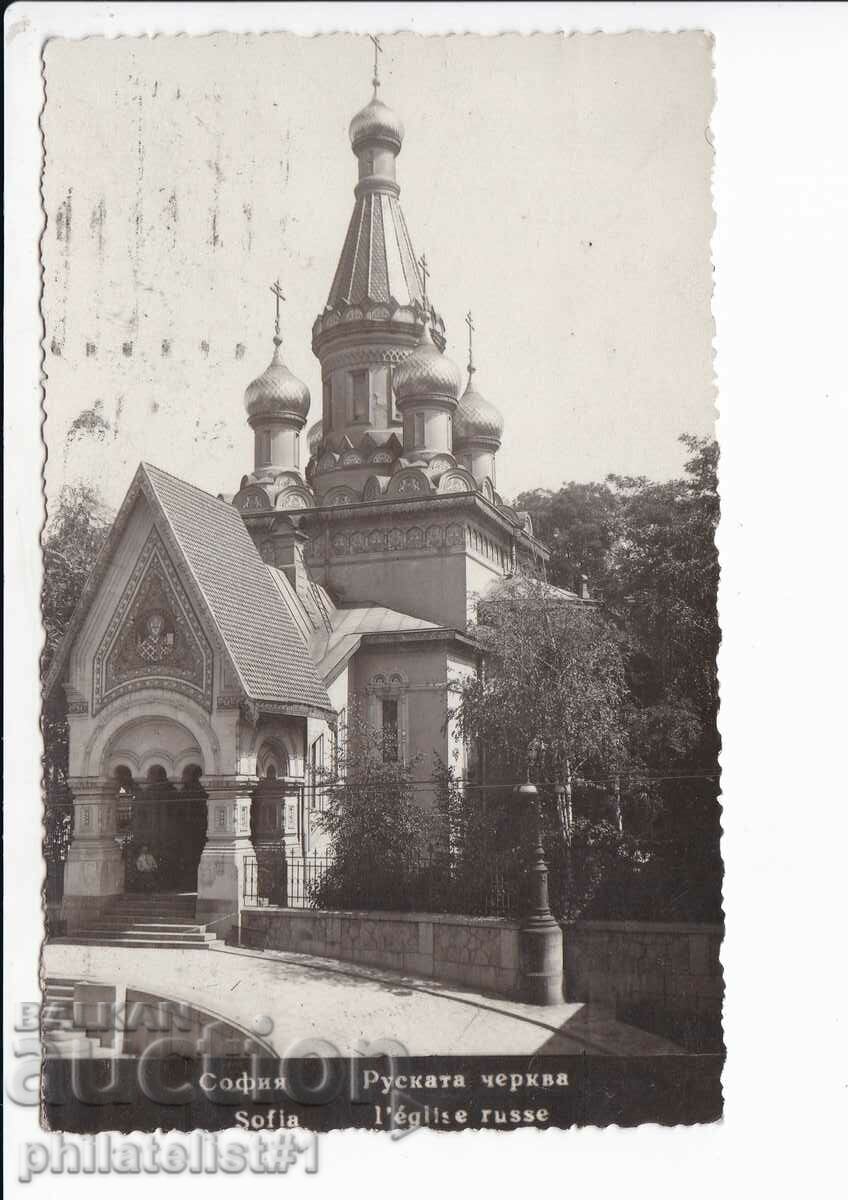 OLD SOFIA c.1935 THE RUSSIAN CHURCH 331