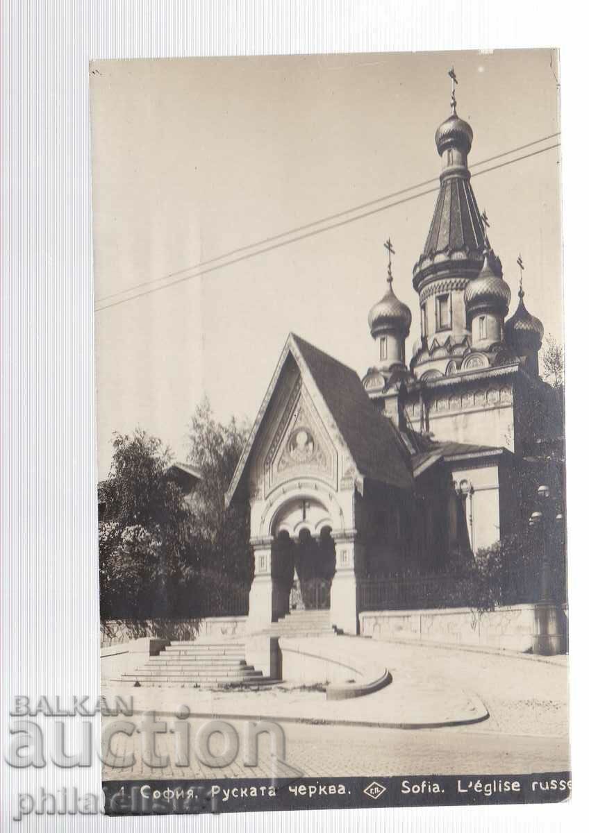 OLD SOFIA c.1928 THE RUSSIAN CHURCH 333