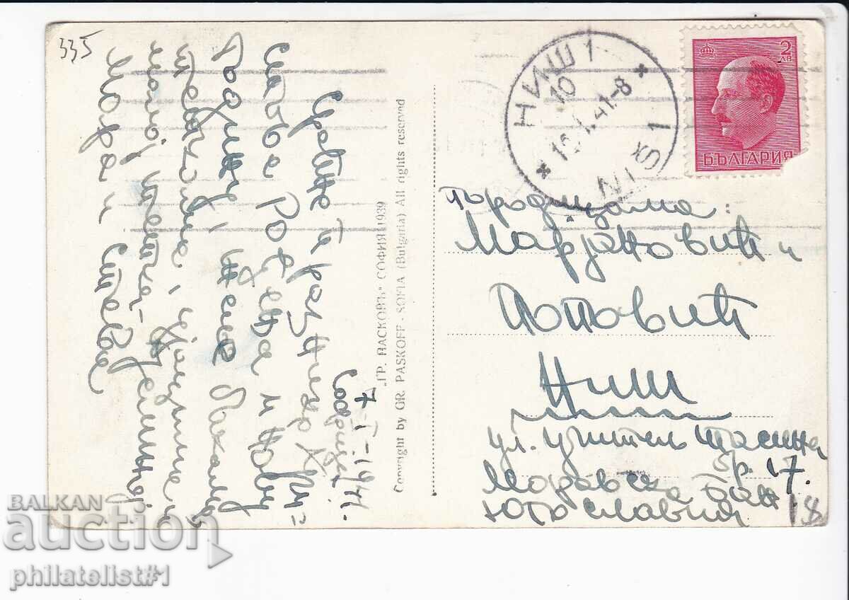 OLD SOFIA ca. 1939 Blvd. Maria Luisa with Vitosha 335 with price 18.00 BGN | € 9.20 OLD SOFIA ca. 1939 Blvd. Maria Luisa with Vitosha 335 with price 18.00 BGN | € 9.20
