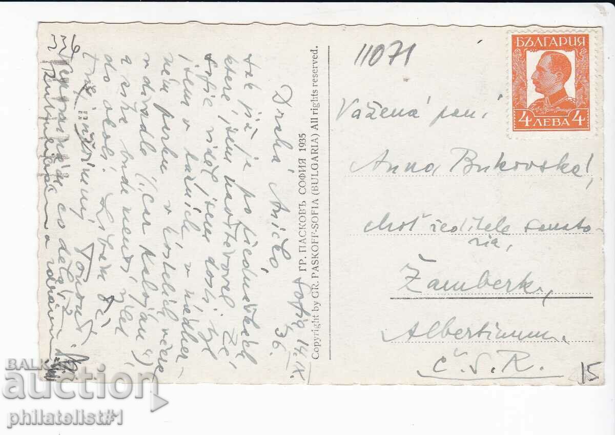 OLD SOFIA approx. 1935 Blvd. Maria Luisa with Vitosha 336 with price 15.00 BGN | € 7.67 OLD SOFIA approx. 1935 Blvd. Maria Luisa with Vitosha 336 with price 15.00 BGN | € 7.67