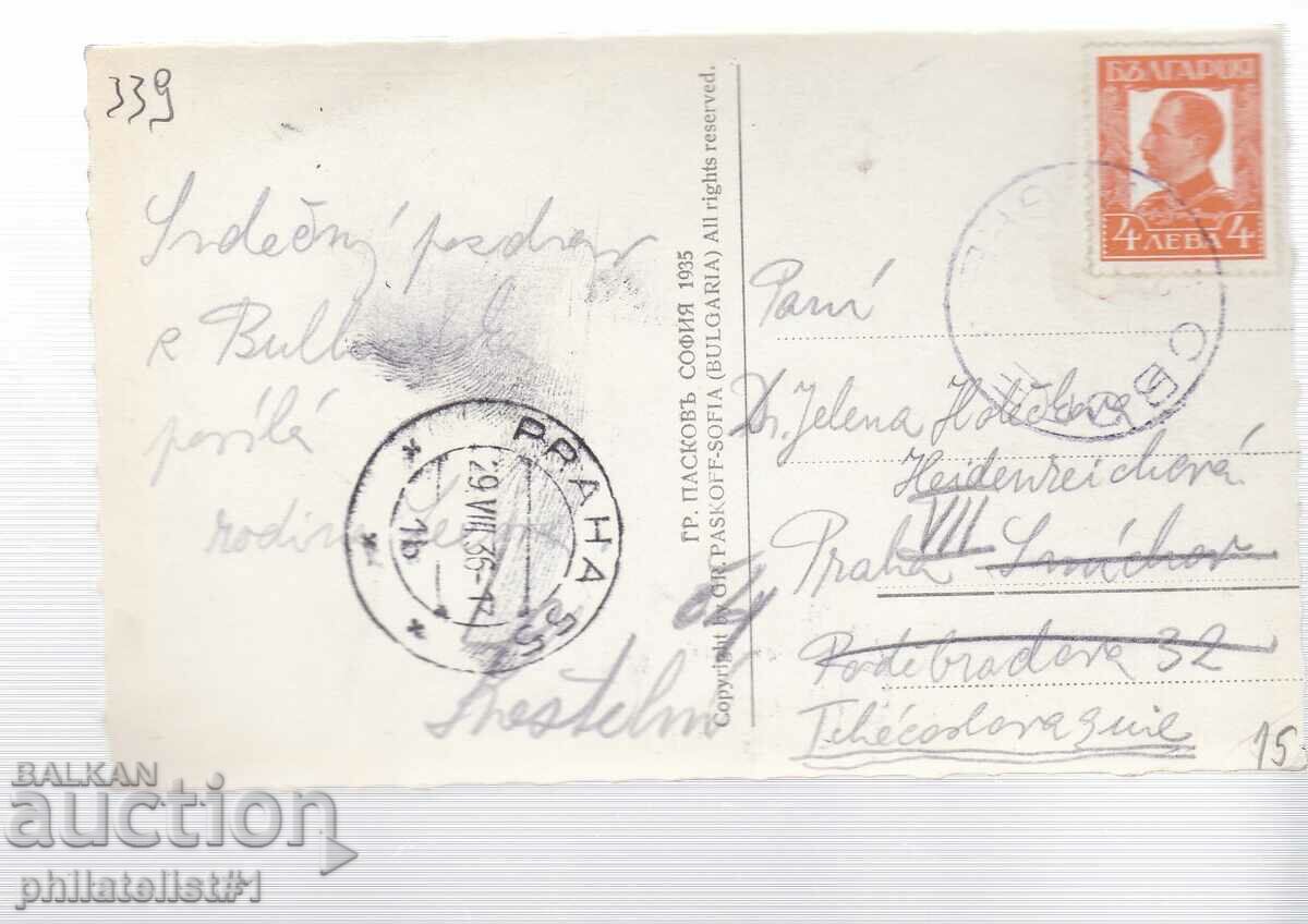 OLD SOFIA approx. 1935 Blvd. Maria Luisa with Vitosha 339 with price 15.00 BGN | € 7.67 OLD SOFIA approx. 1935 Blvd. Maria Luisa with Vitosha 339 with price 15.00 BGN | € 7.67