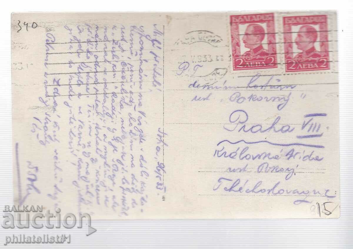 ΠΑΛΙΑ ΣΟΦΙΑ περίπου 1933 ΤΟ ΤΖΑΜΙ 340 με τιμή 15.00 BGN | € 7.67 ΠΑΛΙΑ ΣΟΦΙΑ περίπου 1933 ΤΟ ΤΖΑΜΙ 340 με τιμή 15.00 BGN | € 7.67