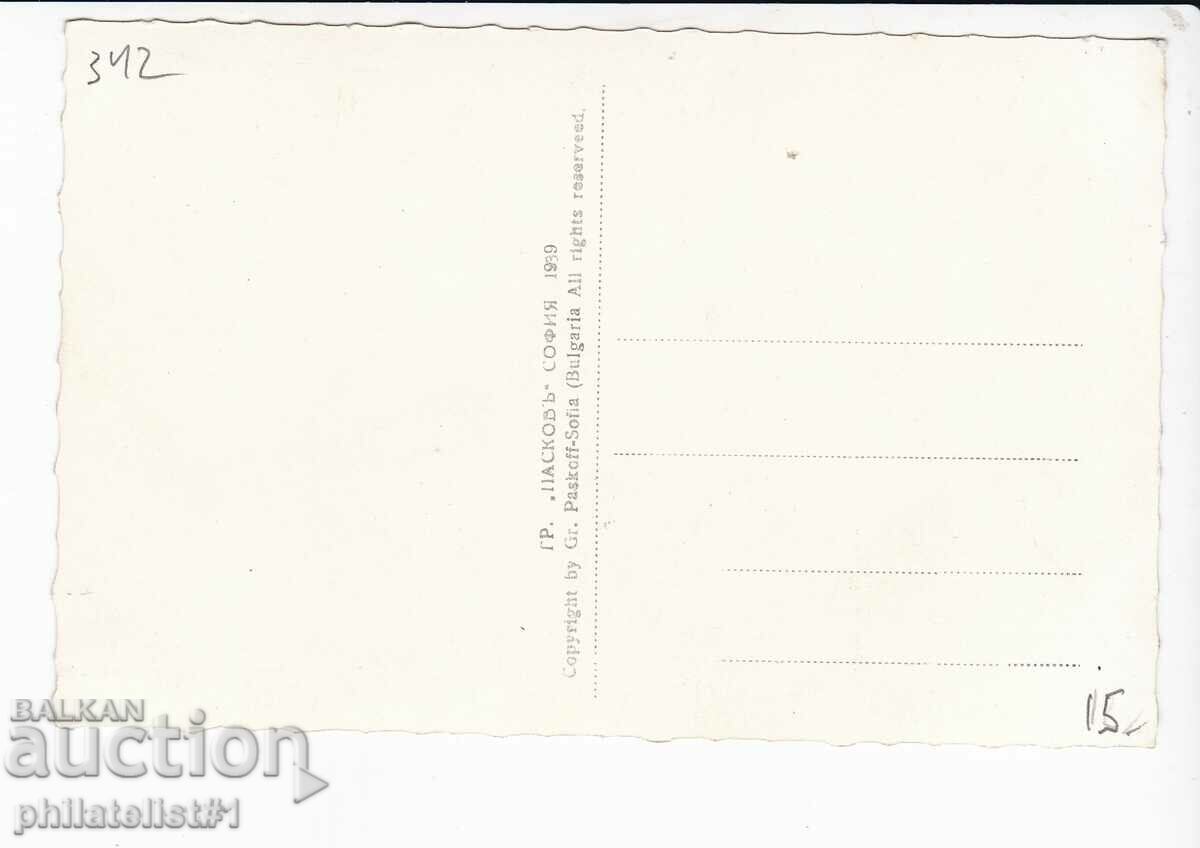 OLD SOFIA ca. 1939 THE MOSQUE 342 with price 15.00 BGN | € 7.67 OLD SOFIA ca. 1939 THE MOSQUE 342 with price 15.00 BGN | € 7.67