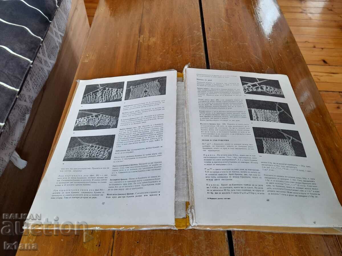 Licitație Carte Tricotat Modern Manual Licitație Carte Tricotat Modern Manual