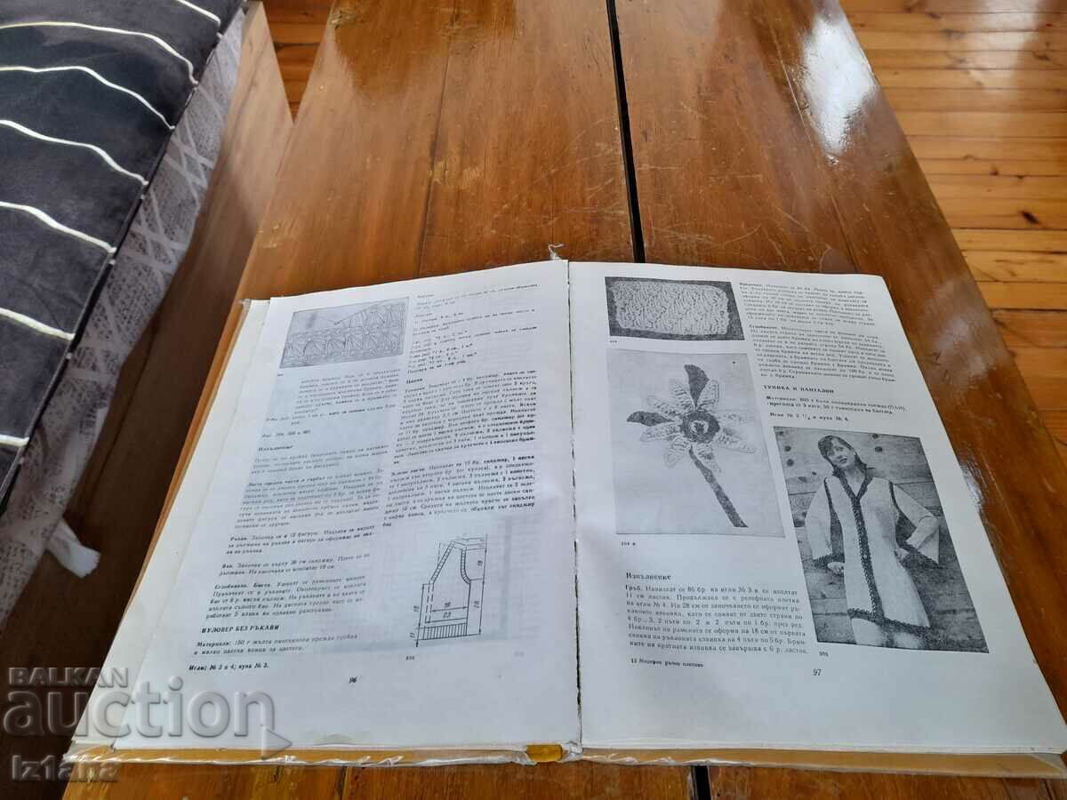 Livrarea Carte Tricotat Modern Manual Livrarea Carte Tricotat Modern Manual