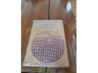 Carte Tricotat Modern Manual