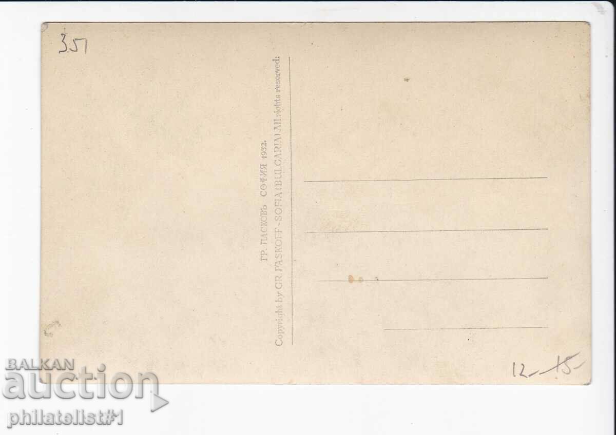 OLD SOFIA approx. 1932 KNYAZHEVO General View 351 with price 12.00 BGN | € 6.14