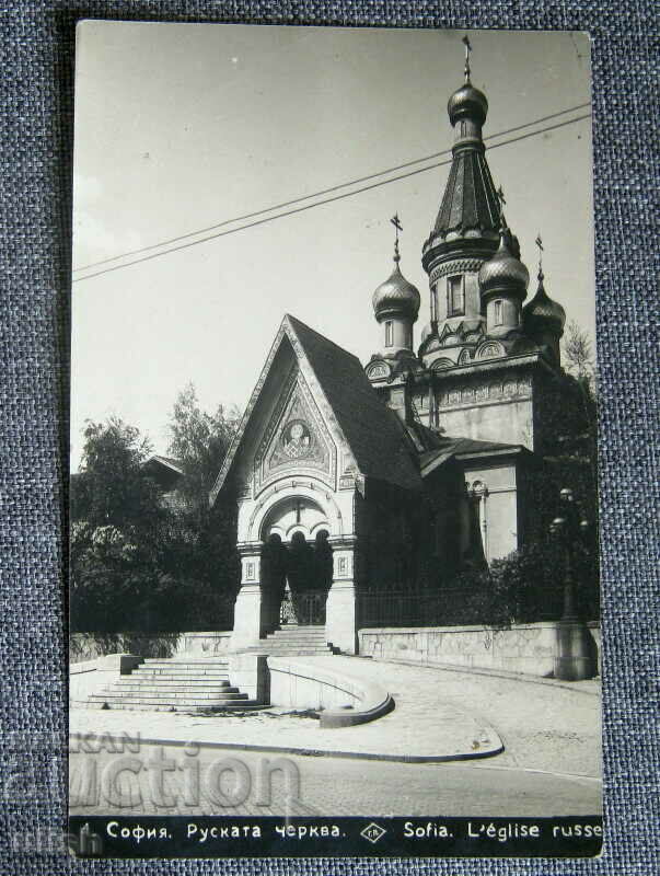 Paskov Sofia Biserica Rusă carte poștală PK