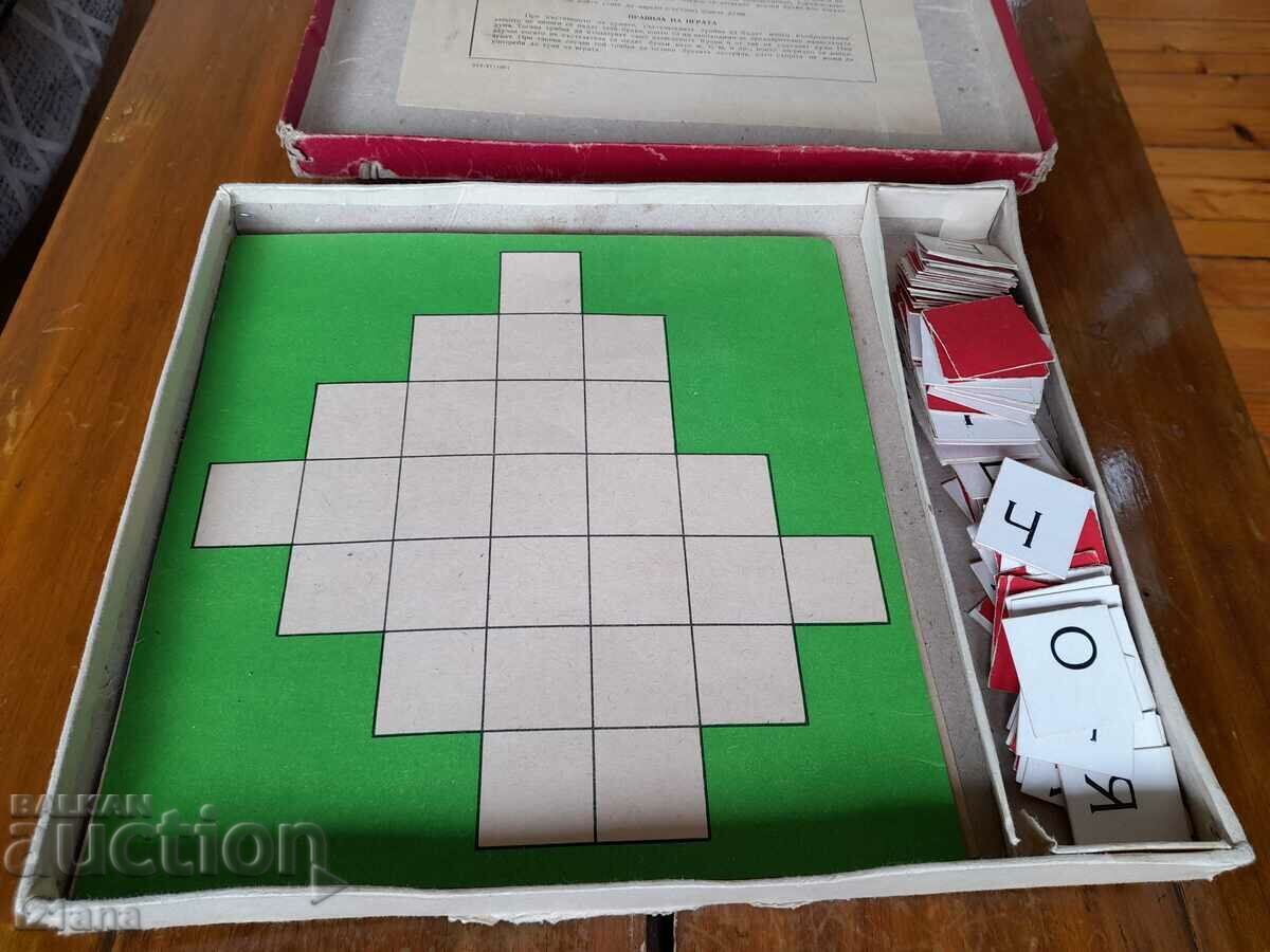 Auction  Old Children's Game Ingenuity