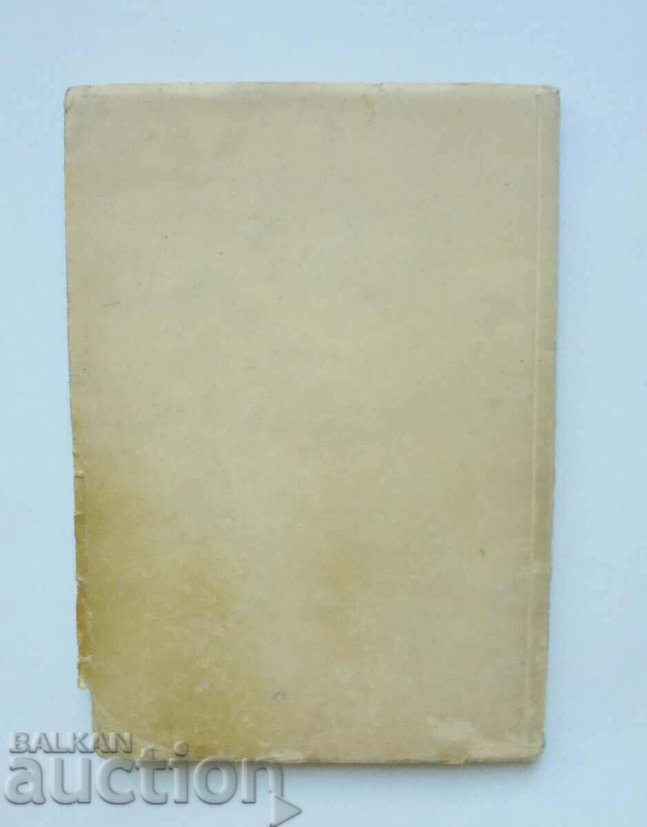 The Teacher Speaks - Petar Dunov 1947 - 5 The Teacher Speaks - Petar Dunov 1947 - 5