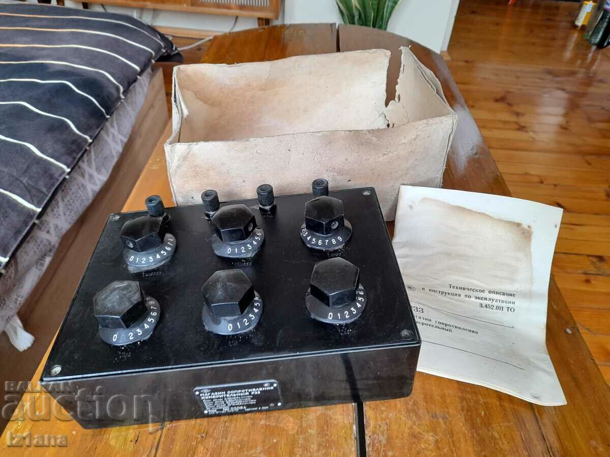 Old block, resistance shop P33 with price 80.00 BGN | € 40.90 Old block, resistance shop P33 with price 80.00 BGN | € 40.90