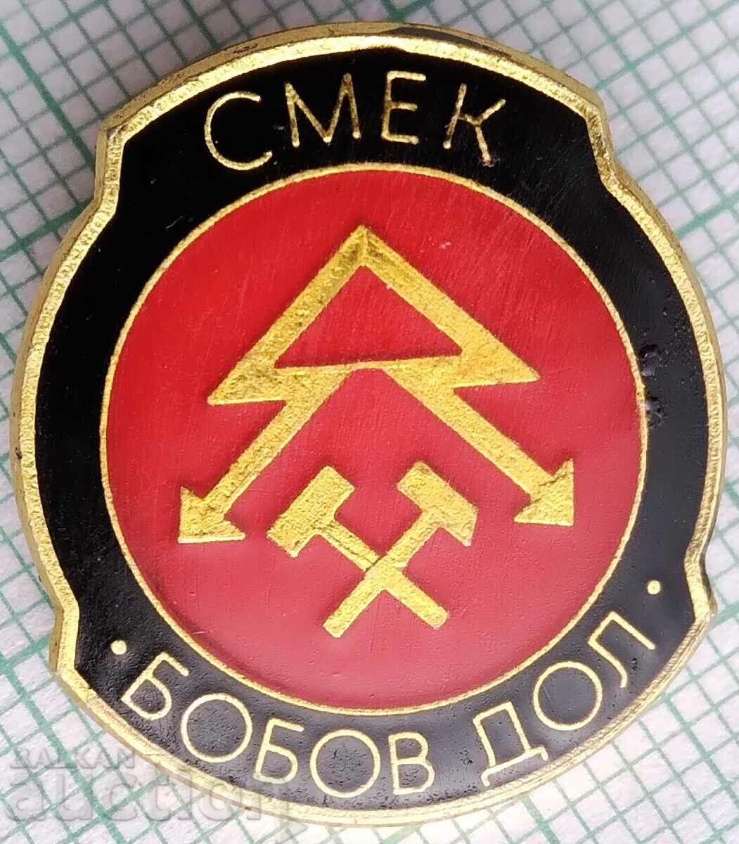 12733 Badge - SMEK Bobov ave