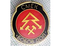12733 Badge - SMEK Bobov ave
