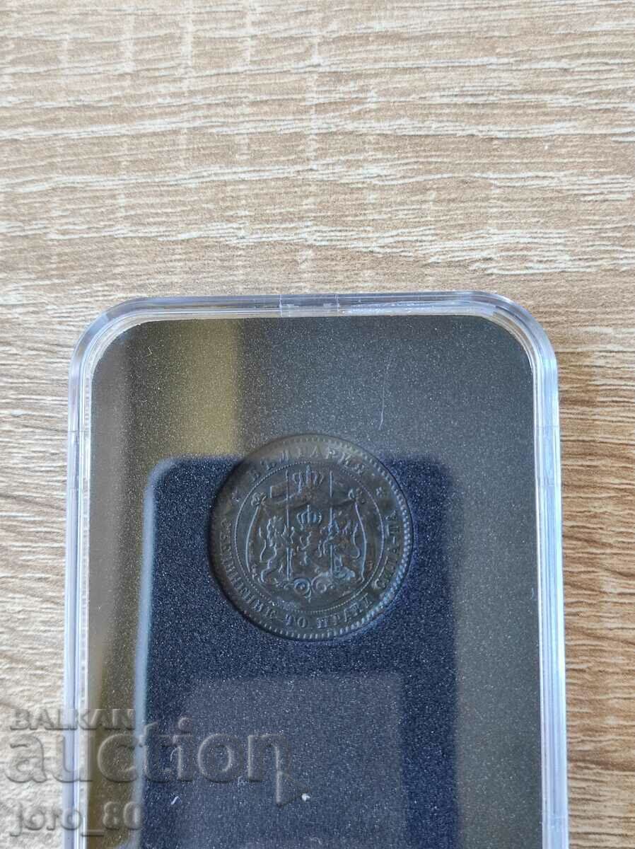 5 stotinki 1881 Bulgaria with price 50.00 BGN | € 25.56 5 stotinki 1881 Bulgaria with price 50.00 BGN | € 25.56
