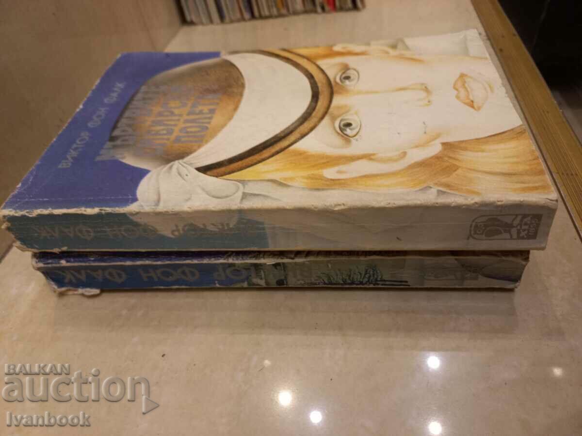 The Dead Siberian Fields book one - Viktor Falk 1+2 with price 5.00 BGN | € 2.56 The Dead Siberian Fields book one - Viktor Falk 1+2 with price 5.00 BGN | € 2.56