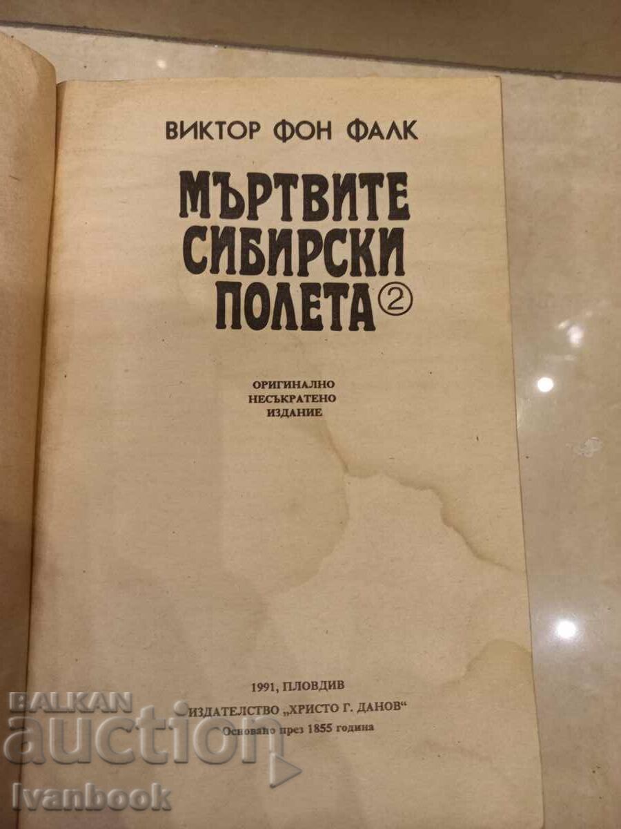 Delivery of The Dead Siberian Fields book one - Viktor Falk 1+2 Delivery of The Dead Siberian Fields book one - Viktor Falk 1+2
