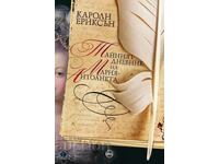 Тайният дневник на Мария-Антоанета