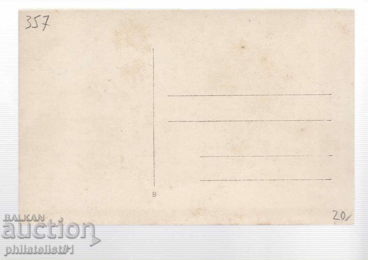 OLD SOFIA c.1920+ NATIONAL ASSEMBLY 357 with price 20.00 BGN | € 10.23 OLD SOFIA c.1920+ NATIONAL ASSEMBLY 357 with price 20.00 BGN | € 10.23