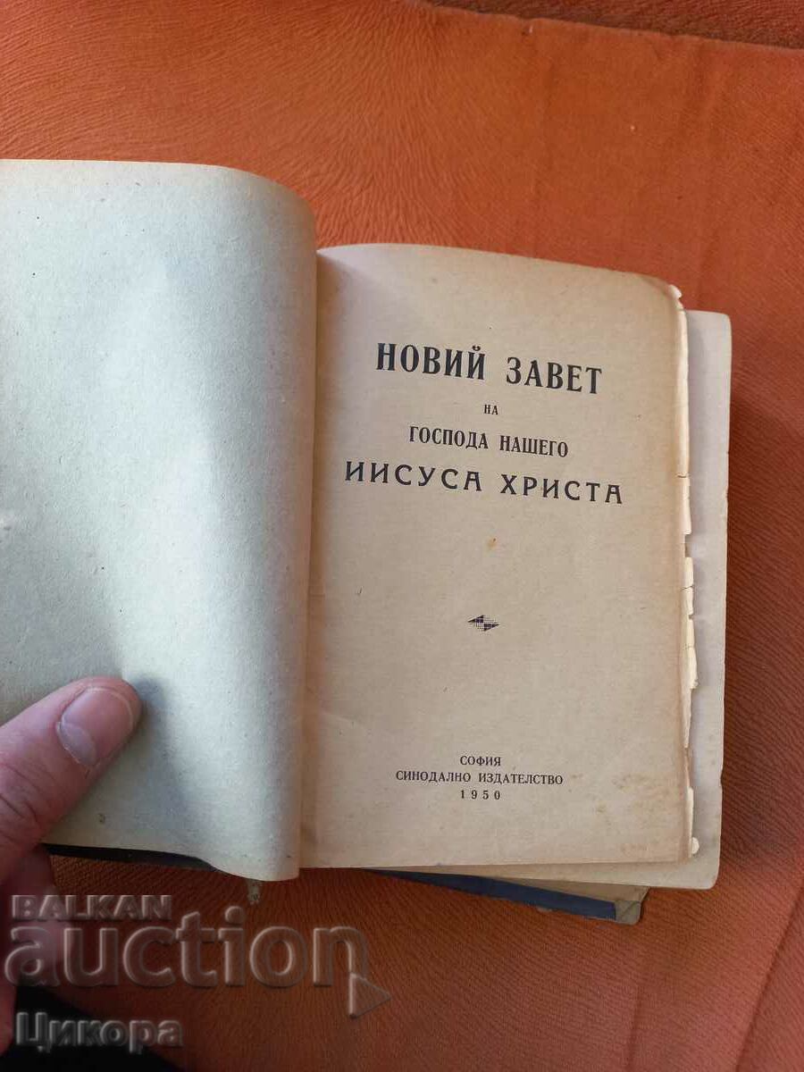 Delivery of OLD BIBLE NEW TESTAMENT 1950