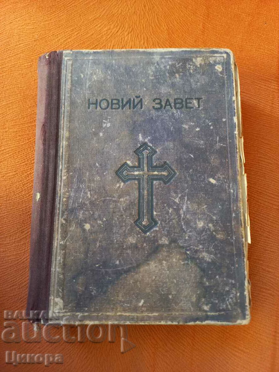 BIBLIA VECHIA NOUL TESTAMENT 1950